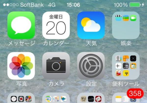 iOS 7 画面